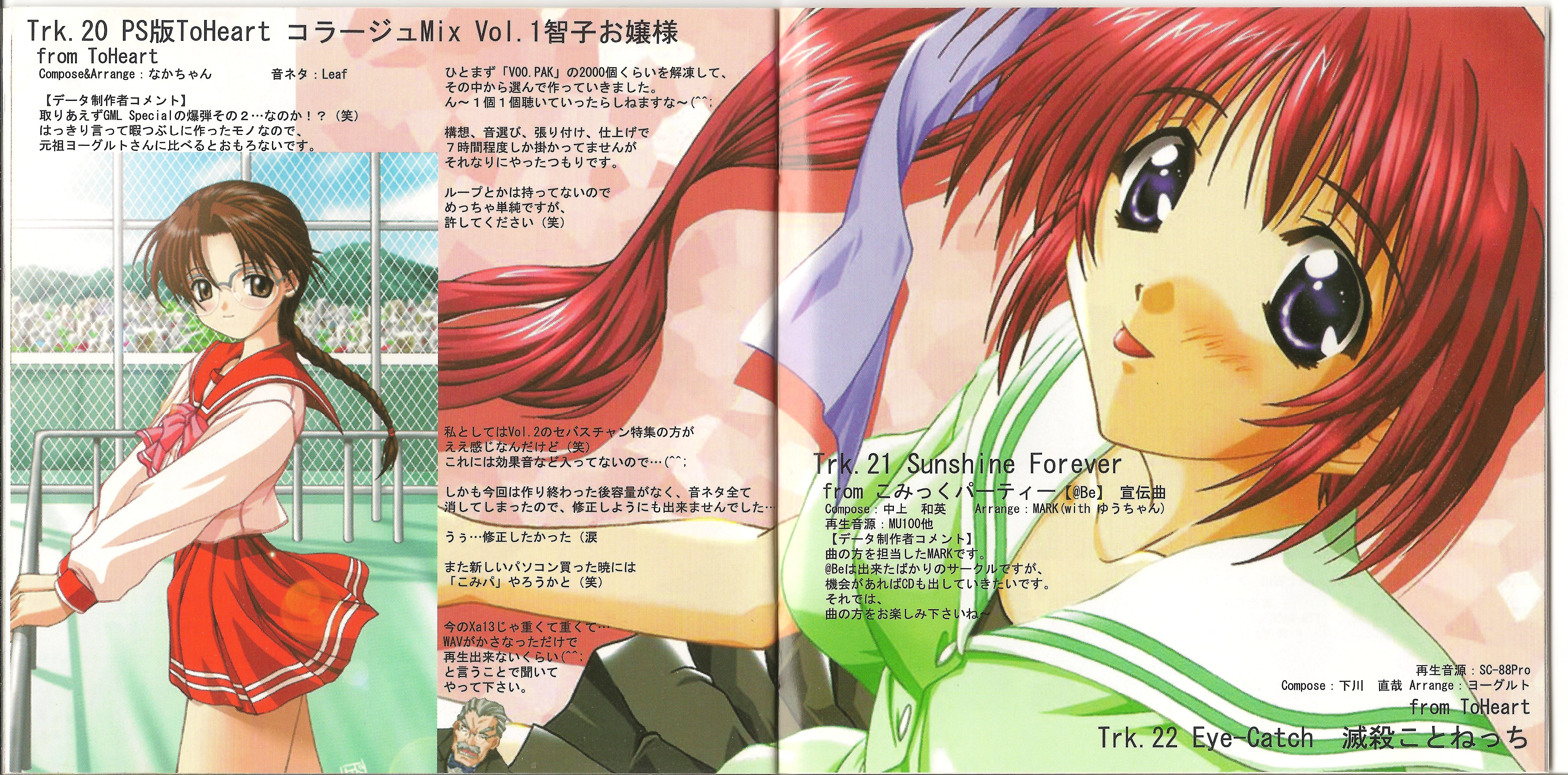 BEST SOUND of GameMusicLibrary Special -Leaf- (2000) MP3